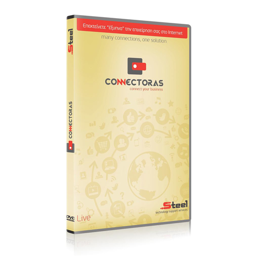 Connectoras WMS - Κεντρικός Συνδυασμός Server