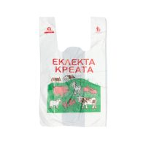 ΤΣΑΝΤΑ ΚΡΕΟΠΩΛΕΙΟΥ Νο 35 - (1kg)